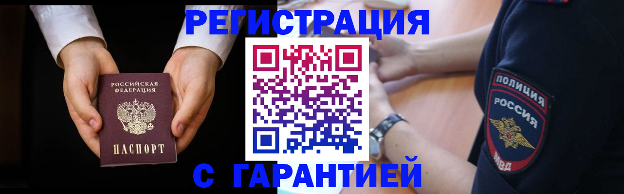 прописка от собственника в Волосово