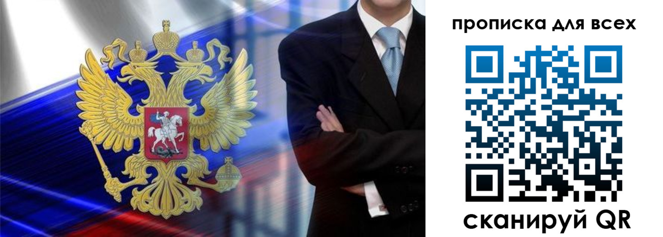 временная прописка в Волосово