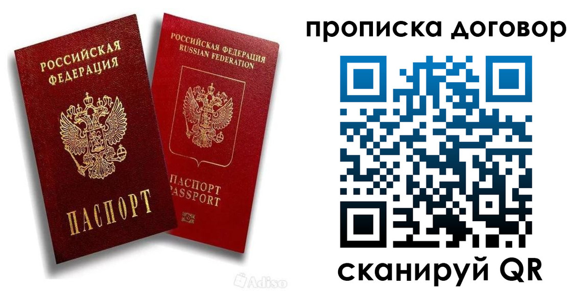 временная регистрация гарантия в Волосово