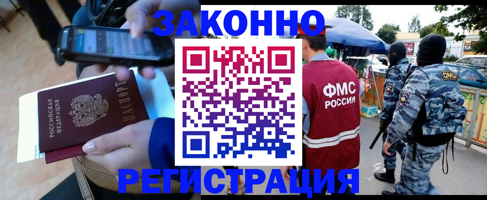 временная прописка в Волосово