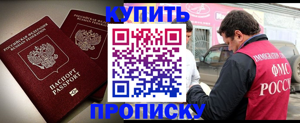 временная регистрация недорого в Волосово