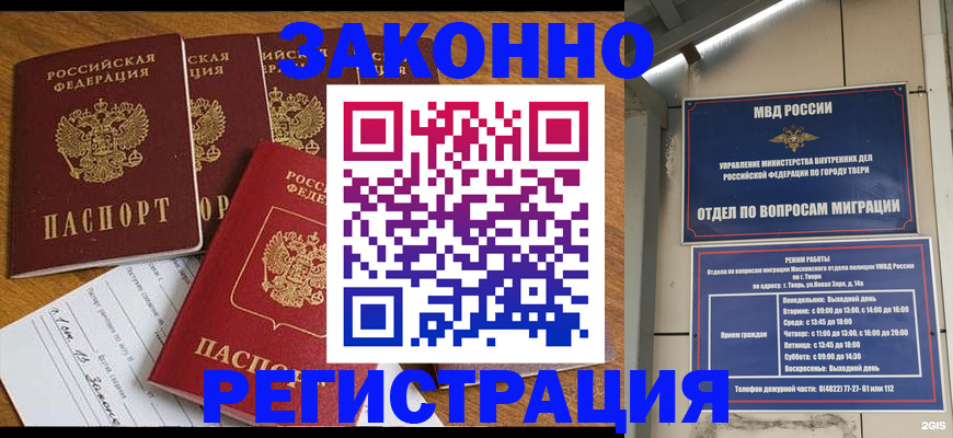 временная регистрация госуслуги в Волосово