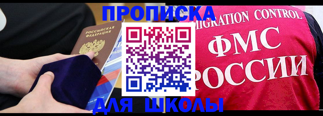 прописка от собственника в Волосово