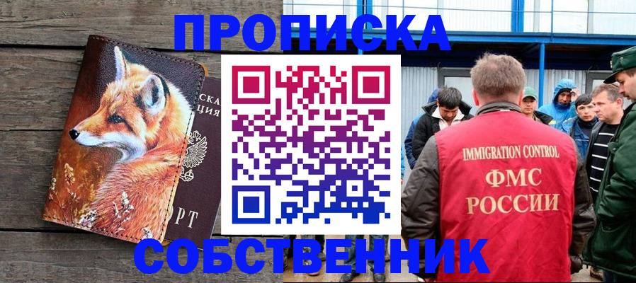 прописка паспорт в Волосово