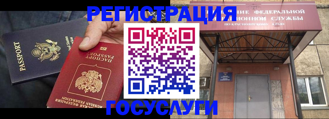 прописка для работы в Волосово